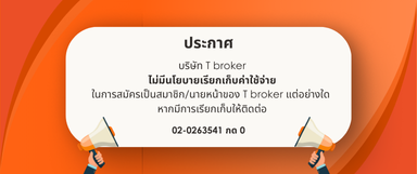 ประกาศ
