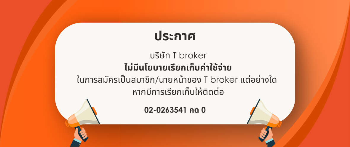 ประกาศ